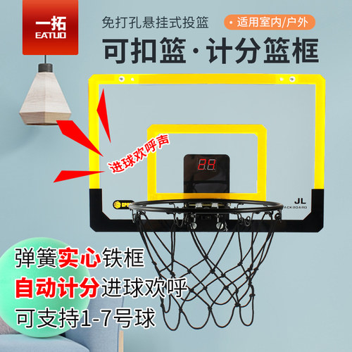实心可扣篮7号铁框亚克力计分款