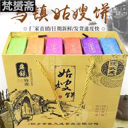 乌镇特产姑嫂饼 杭州特产零食特产 传统糕点张久成礼品礼盒伴手礼