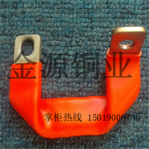 非标定做浸塑铜排软连接  新能源铜排软连接 电焊机铜软连接