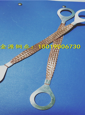 304/316不锈钢接地线紫铜镀锡编织避雷铜带门窗幕墙防雷软铜导线