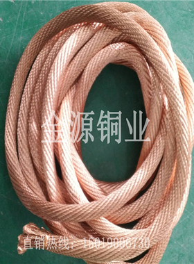 铜编织带接地线6/10/25/35/50平方铜绞线软裸铜线纯镀锡扁导电带