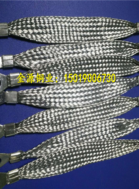 2.5平方/4平方6平方8平方铜编织接地线裸铜导电带 扁接地软铜导线