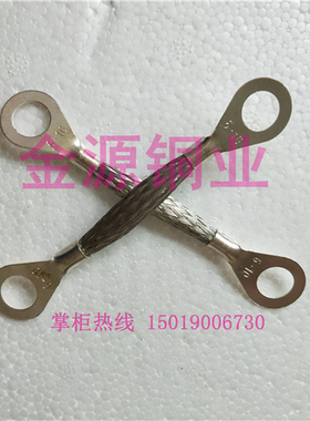 TZX-15铜线接地线 幕墙防雷铜导线 桥架接地线 4/6/10/25平方定制