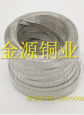 铜编织带接地线软铜线6/10/25/35/16平方软裸铜线1米镀锡扁导电带