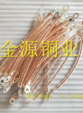国标2.5~6平方加塑绝缘纯铜静电连接线裸铜扁平铜制接地线设备线