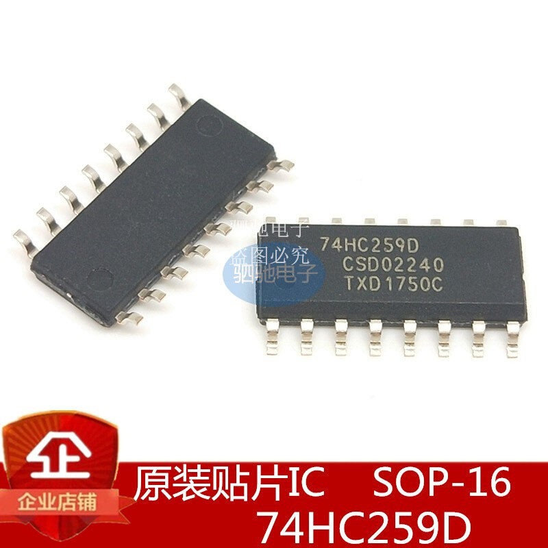 74HC259D 全新原装 贴片芯片 8位可寻址锁存器 SOP-16 74HC259 农机/农具/农膜 其它农用工具 原图主图