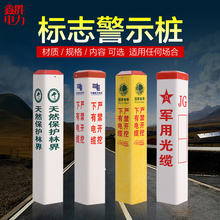电力电缆标志桩警示桩PVC地桩玻璃钢石油燃气标识桩供水标桩界桩