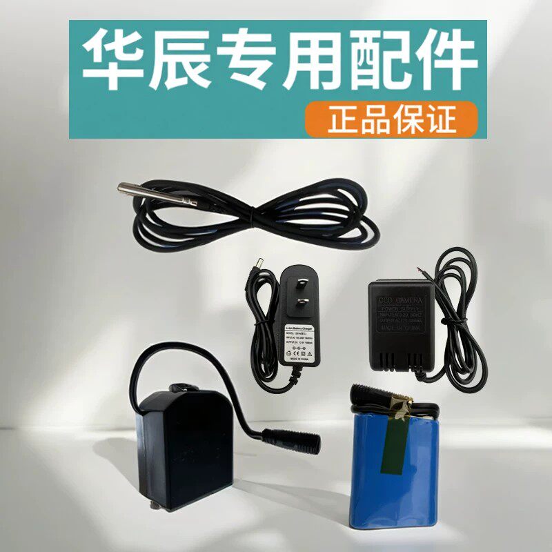 华辰骊天温度传感器防水高精度
