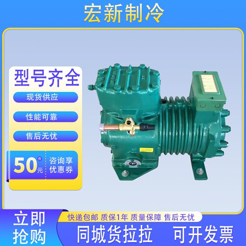 原装C-L37M8L C-L55M8C C-L90M82 C-L150M82全新半封闭制冷压缩机