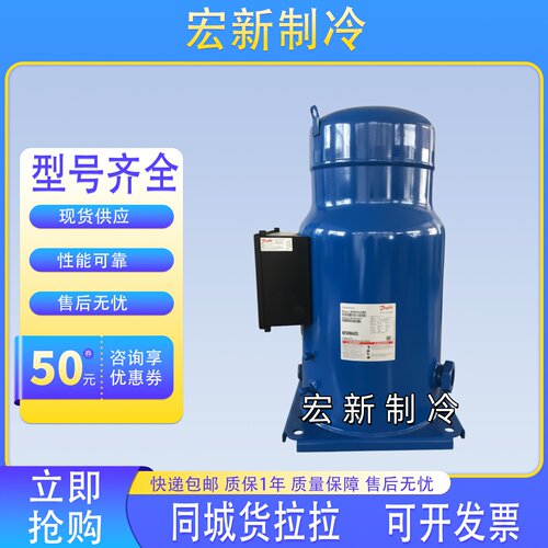 丹佛斯R410原装25P压缩机