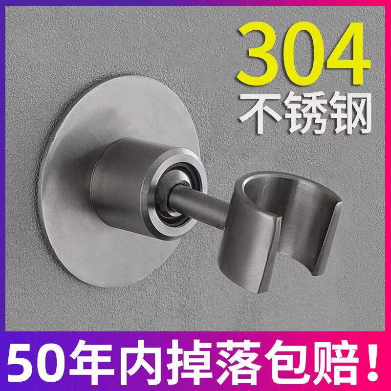 304钢免钉花洒支架角度360°可调图片