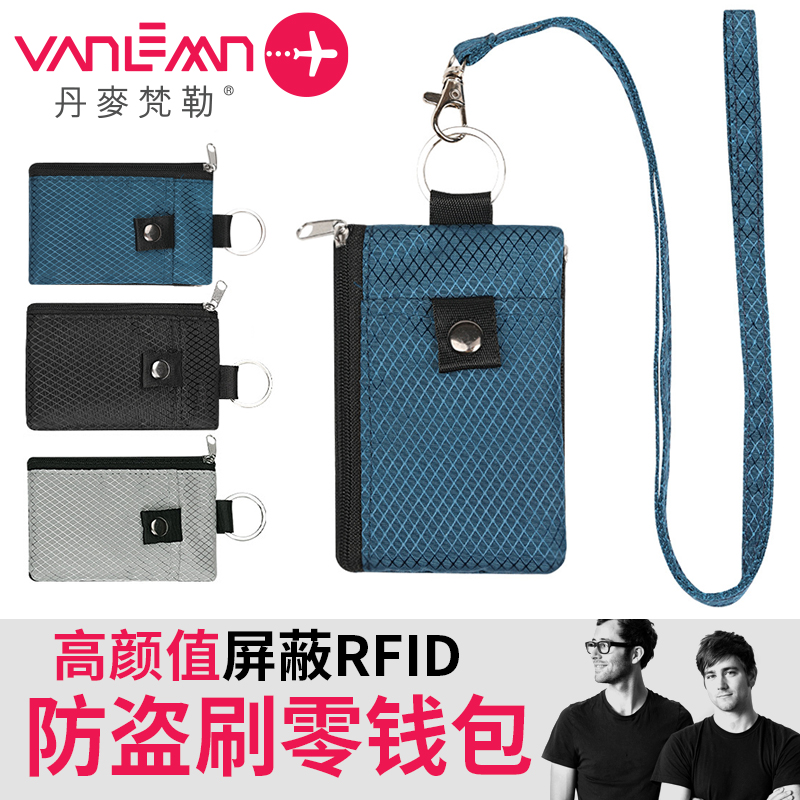 丹麦梵勒防盗刷零钱包挂脖小卡包