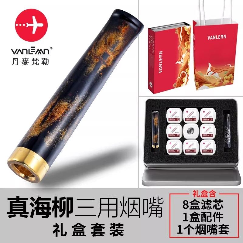 丹麦梵勒海柳烟嘴过滤器正品粗中细一体三用卷烟高档过滤嘴活性炭
