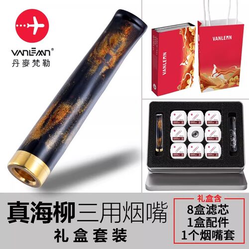 丹麦vanlemn粗中细三用