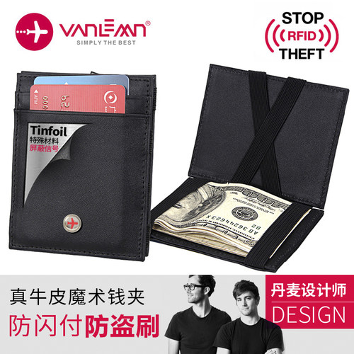 丹麦vanlemn魔术卡包防盗刷RFID屏蔽NFC防闪付卡套真皮小钱包钱夹