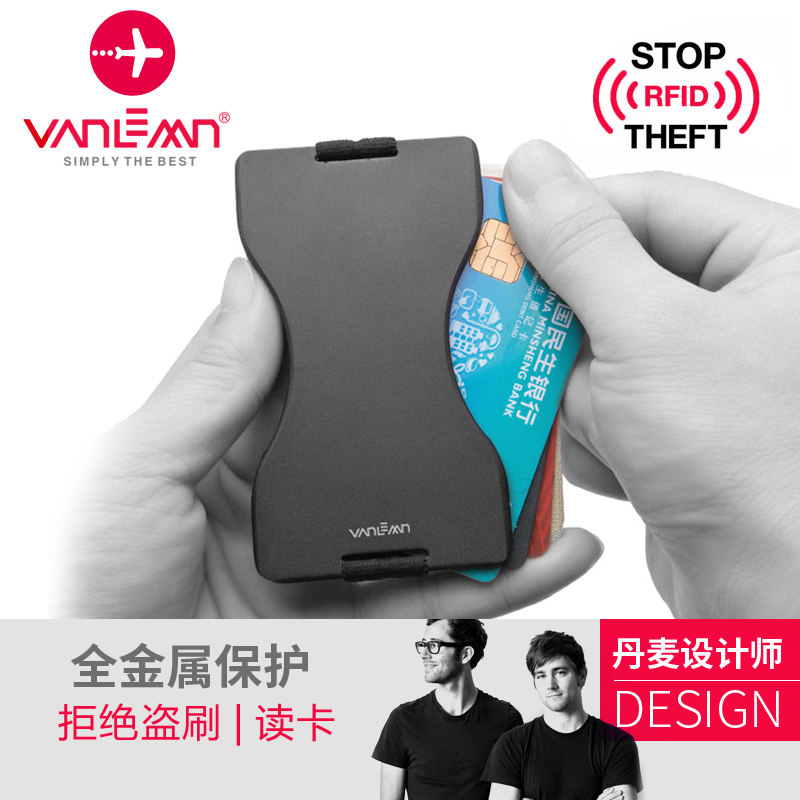 丹麦Vanlemn正品防盗刷RFID屏蔽NFC信号防磁不锈钢防闪付卡夹