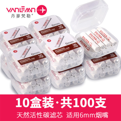 活性炭滤芯6mm烟斗烟嘴过滤