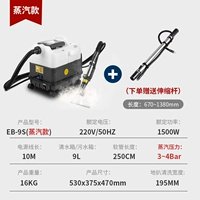 Стандартная модель 9S