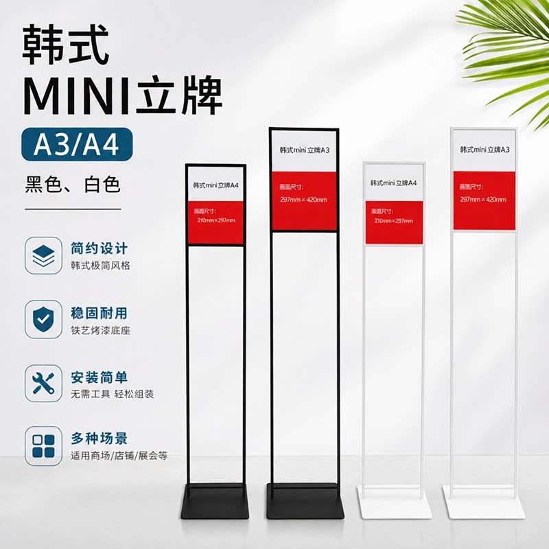 韩式MINI铁艺烤漆稳固耐用立牌