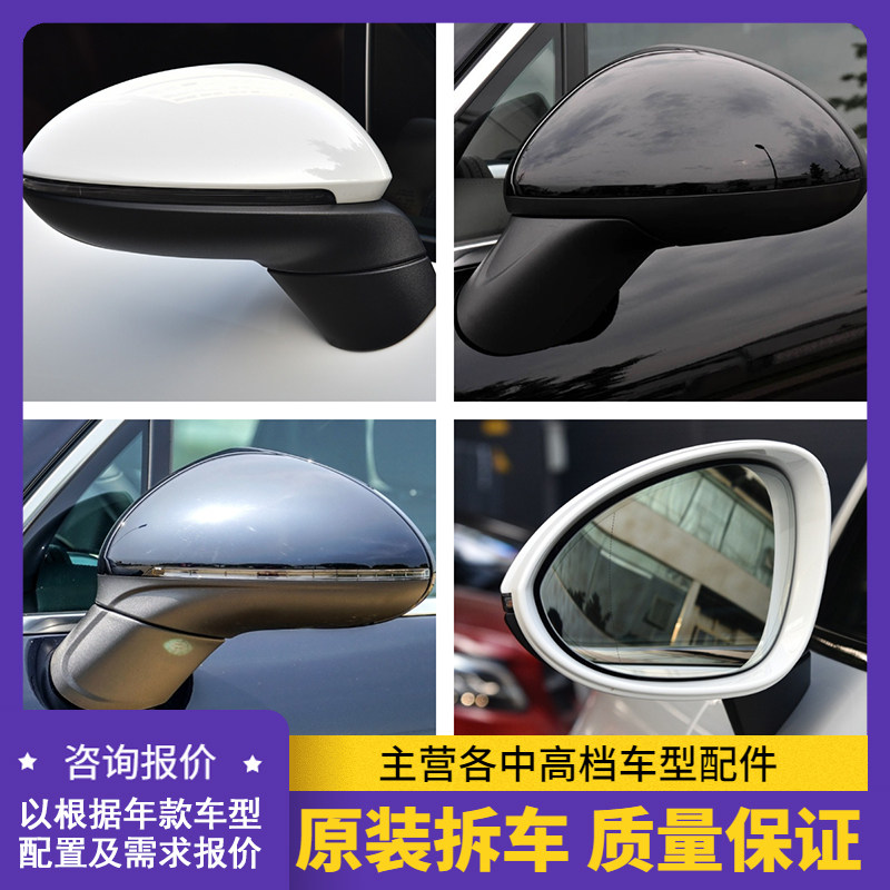 适用保时捷卡宴cayenne卡曼 帕拉梅拉panamera倒车镜总成后视镜