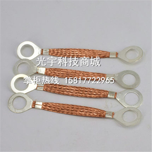 紫铜镀锡铜编织带管道纯铜法兰静电跨接线电池组连接线透明加塑线