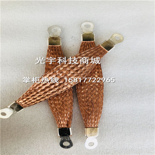 不锈钢静电跨接线黄绿双色法兰跨界线纯铜编织扁平接地线防爆铜线 - 封面