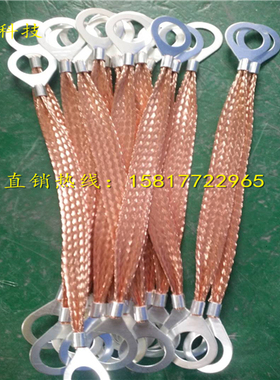 可定制全红色静电接地线管道全铜防爆连接铜线幕墙门窗避雷铜导线