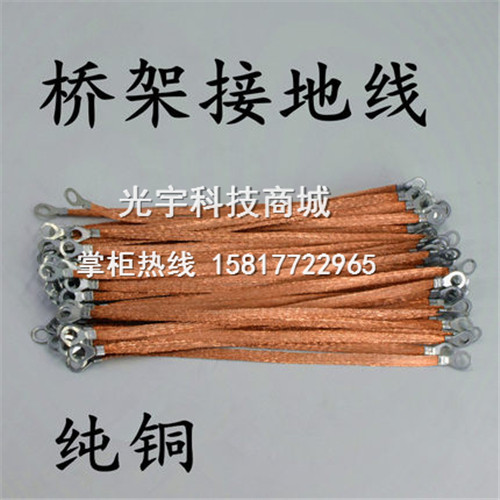 防雷铜线 避雷导线 幕墙玻璃门窗接地线 软铜导线 地线接地棒防雷