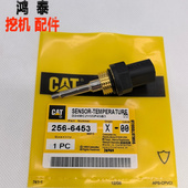 772G 水温温度传感器256 OEM 775G 卡特770G 789D 773F 777C 6453