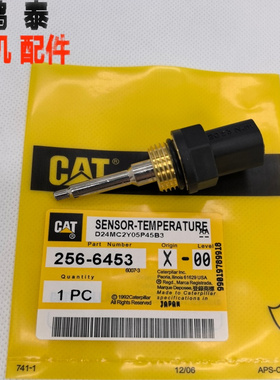 卡特770G/772G OEM/773F/775G/777C/789D 水温温度传感器256-6453
