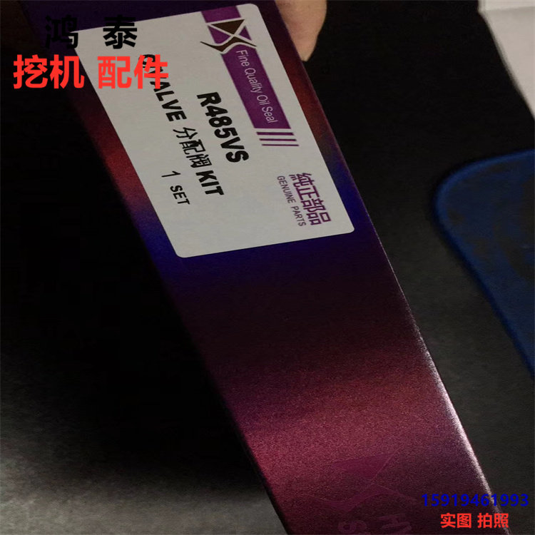 现代多路阀分配阀油封