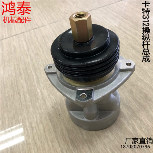 挖掘机配件卡特320C手柄总成操纵杆