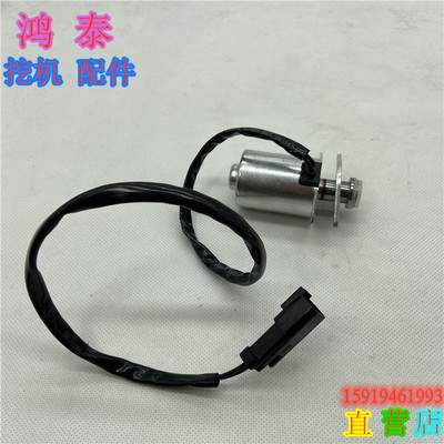 卡特E301.5挖掘机配件微挖电磁阀