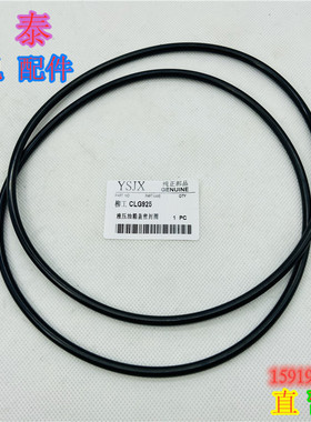 挖掘机配件柳工CLG920/922D/925C/205C液压油箱盖O型圈密封圈油封