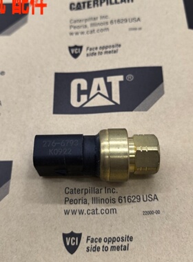 卡特950H/962H/973D/992K/993K/994H进气大气压力传感器 276-6793