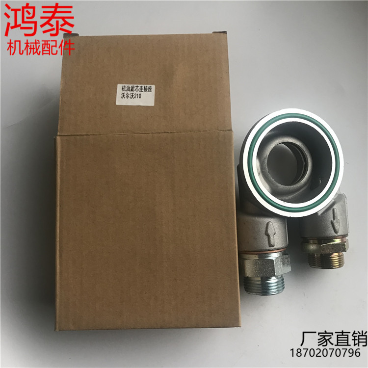 沃尔沃挖机机油格连接座