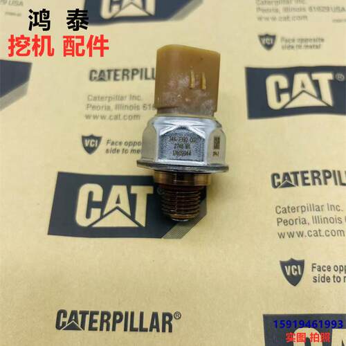 3447390卡特燃油共轨压力传感器