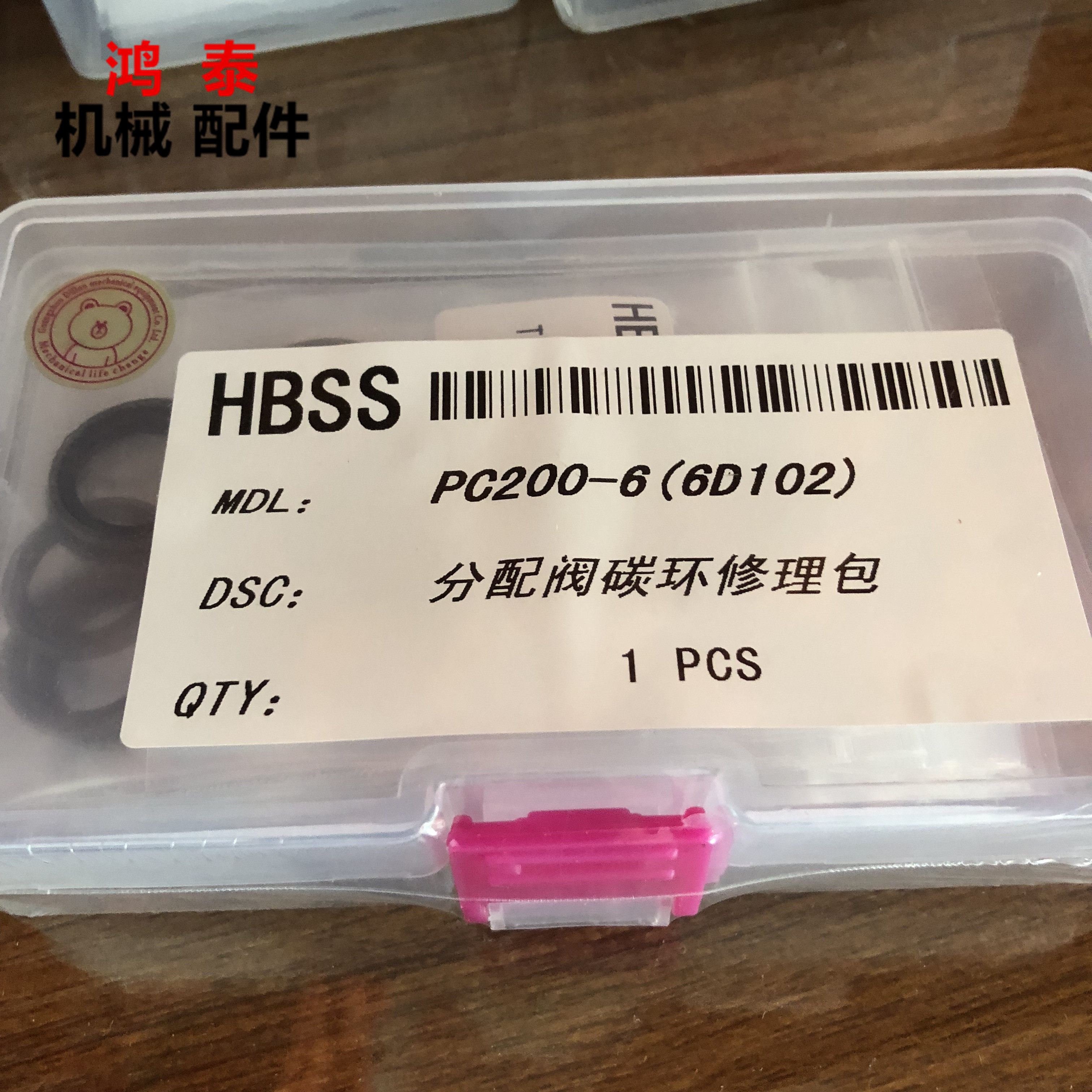 小松200-8分配阀碳环油封修理包