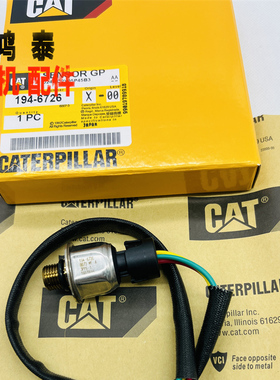 卡特325/330C/C7/C9/3126/D6R发动机共轨压力传感器开关194-6726