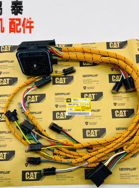 卡特挖机324D/325D/326D/328D/329DL发动机C7/C9.3主线束198-2713