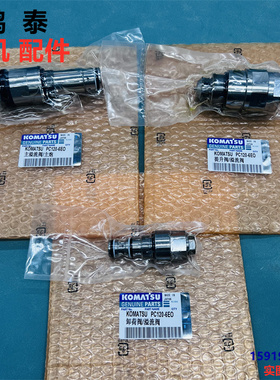 小松PC100/120/128US/130-5-6-7溢流阀709-90-73100/723-30-90101