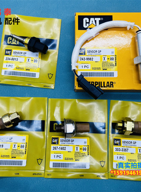 卡特挖掘机E330B/336D2/345GC/349/374/390F发动机压力开关传感器