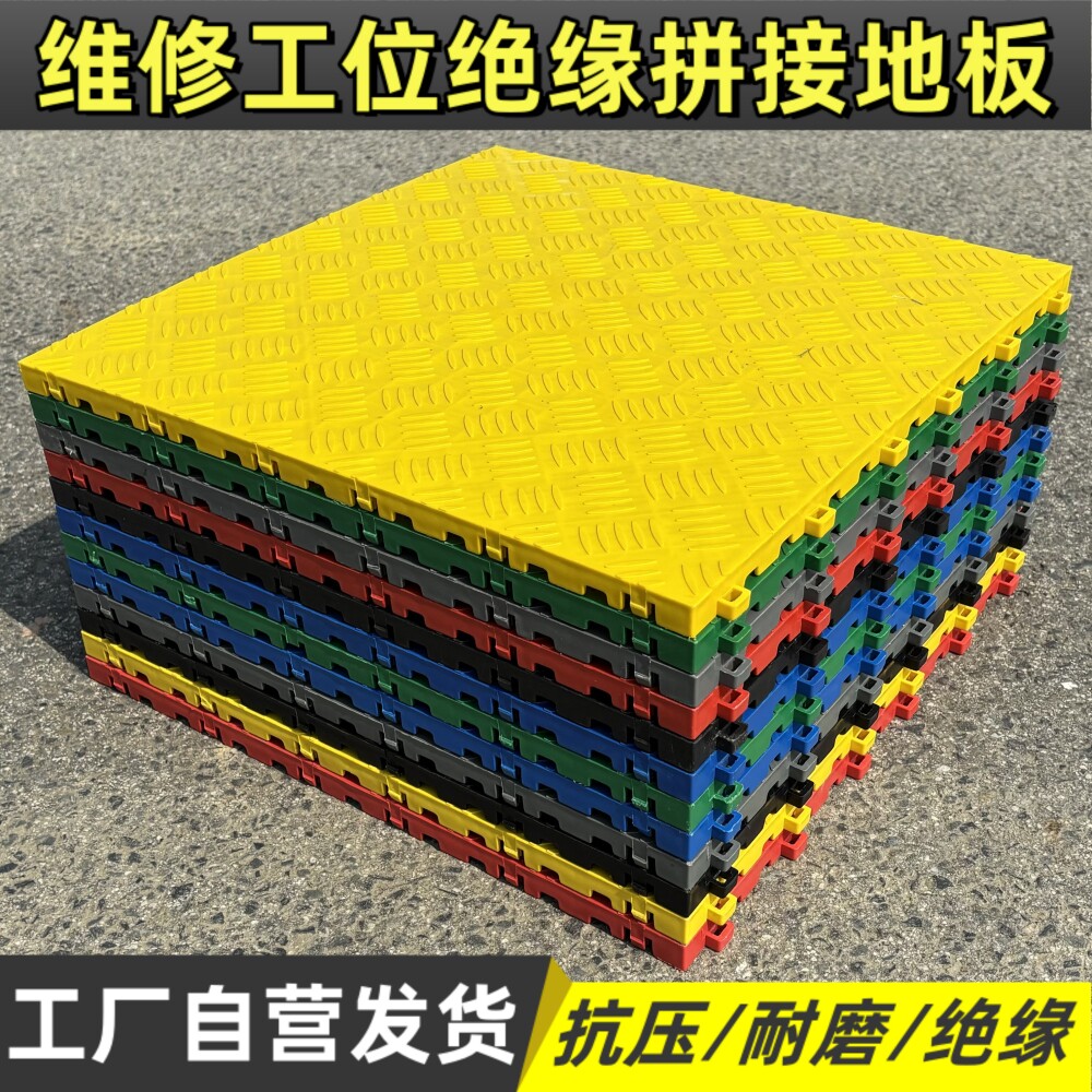 新能源拼接机修防滑地垫绝缘地板防滑修理厂实心地板加厚机修工位