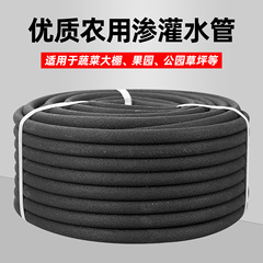 农用渗水管绿化渗水管家庭园艺果园菜地浇灌滴灌设备自动灌溉水管