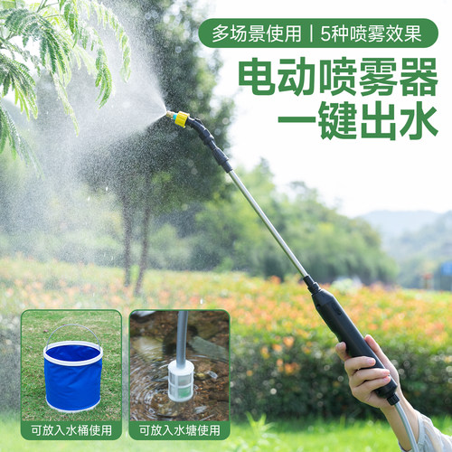便携式浇花神器电动喷雾枪