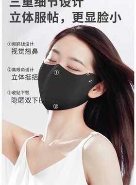 立体无痕新款LYZ17UPF50口罩夏季