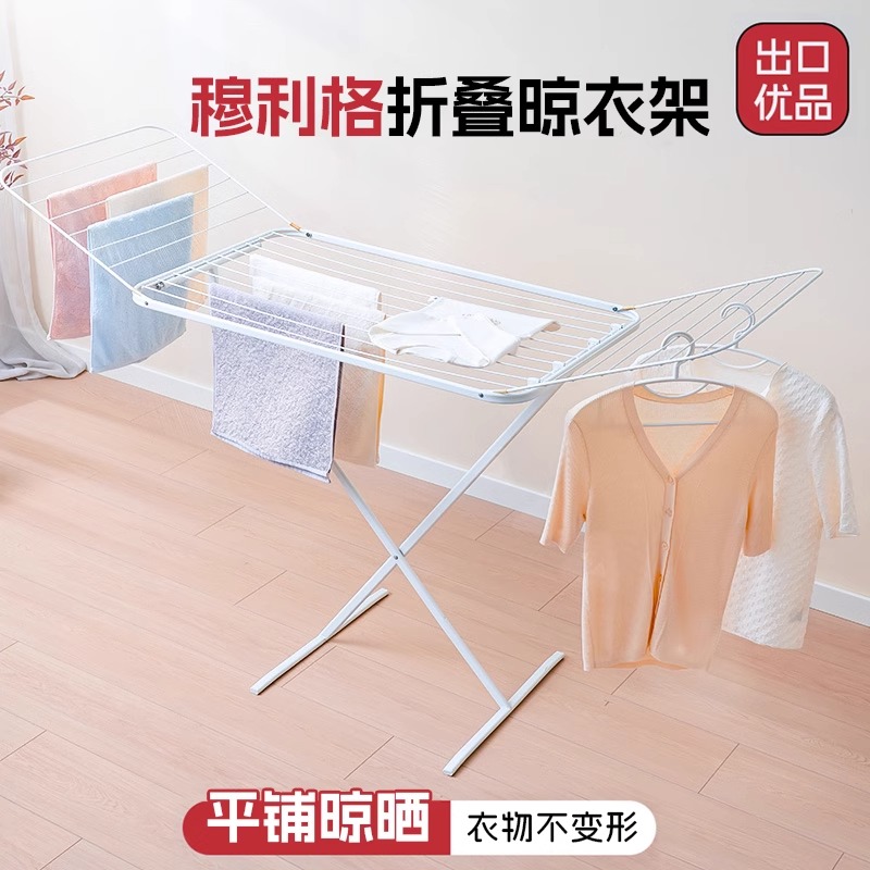 晾衣架落地室内家用穆利格平铺折叠挂衣架阳台简易晒衣架凉衣服架