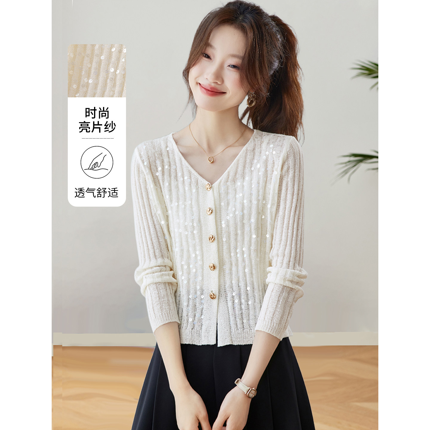 春秋V领亮片针织开衫女短