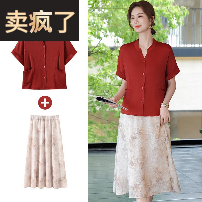 妈妈夏装套装高贵气质上衣中年女士夏天短袖衬衫碎花半身裙两件套