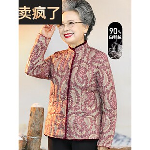 老年人冬装女奶奶装羽绒服内胆短款60岁70妈妈洋气老太太秋冬外套